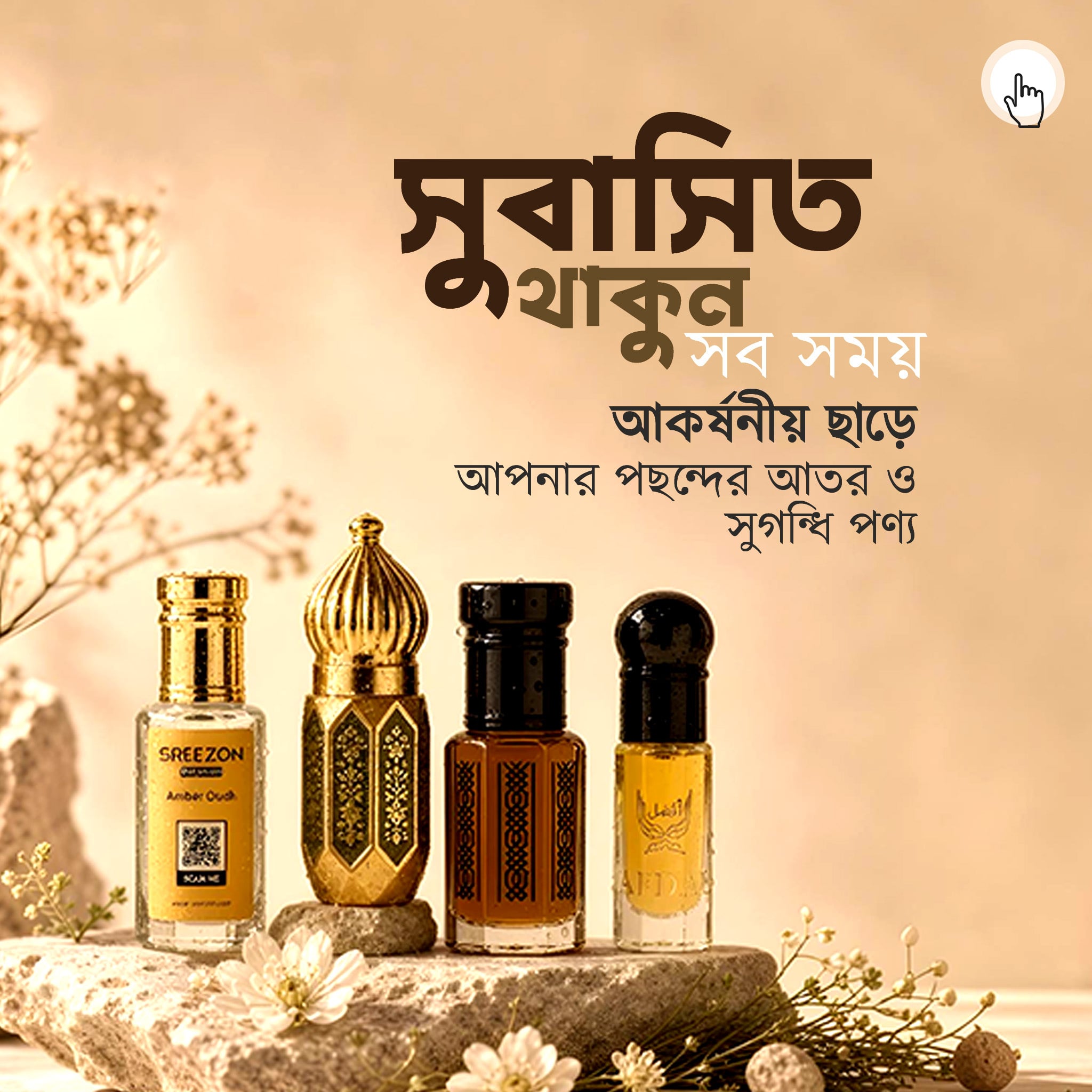 Attar Offerpage